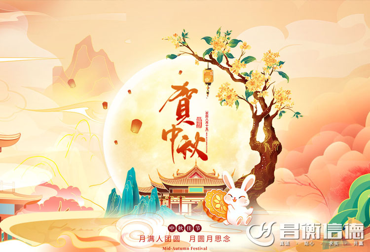 山东91香蕉视频下载安装大香蕉网址无遮挡恭祝中秋快乐！